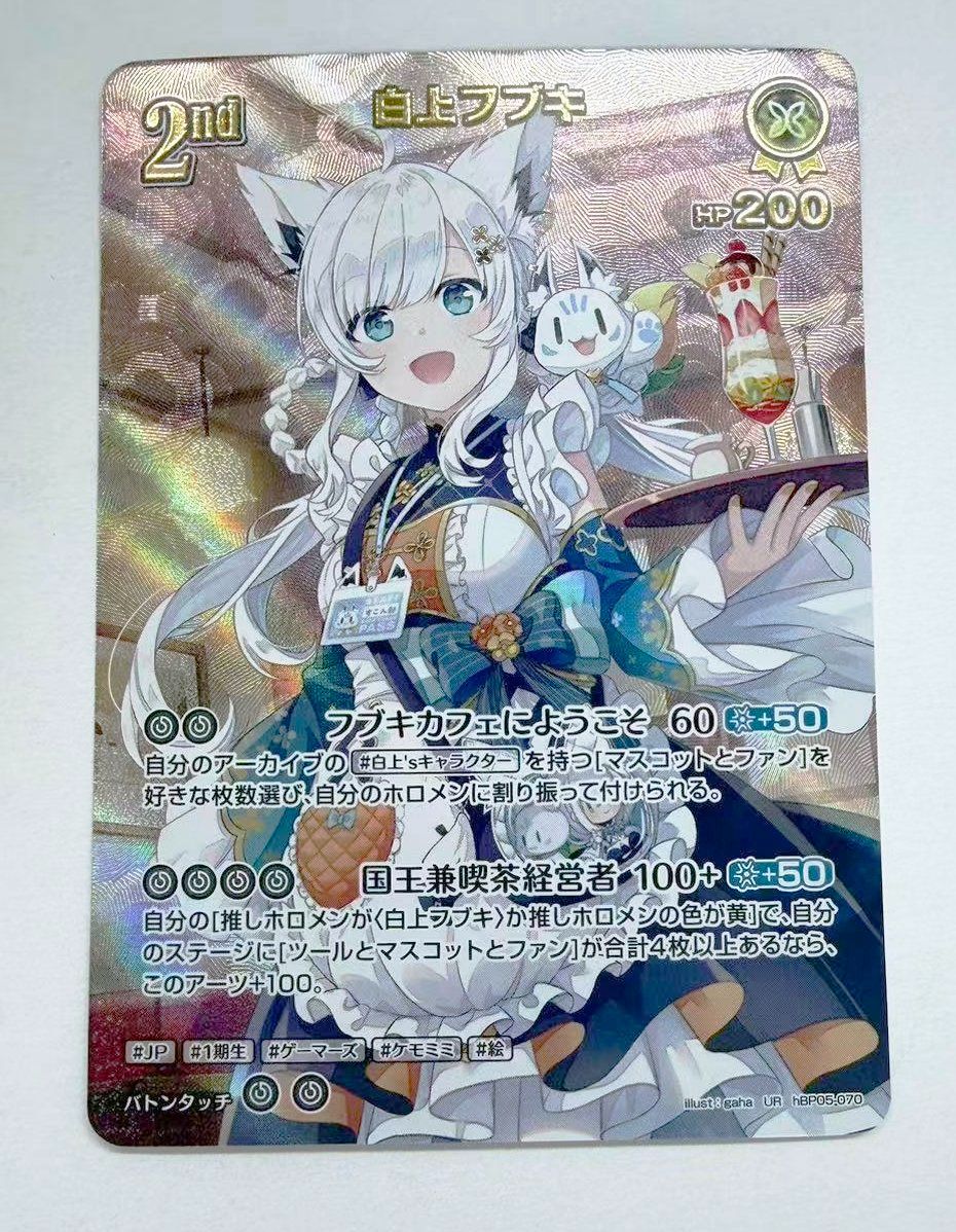ホロライブOCG ホロカ 白上フブキ 2nd UR ホビーステーションシングル通販店 / 2nd 白上フブキ(UR)