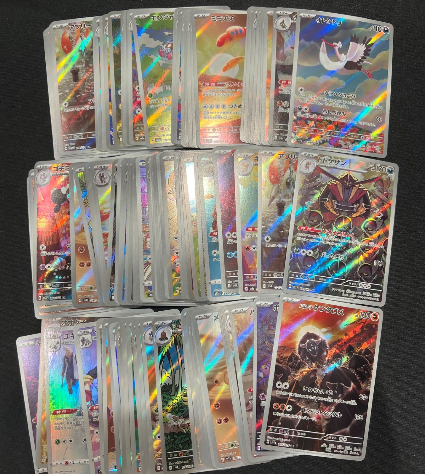 ar.chr 1000枚まとめ売りセット ポケモンカード ポケモンカード ar chr まとめ売り 100枚