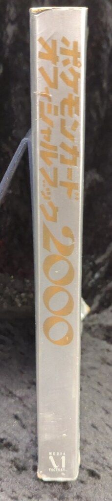 メディアファクトリー ポケモンカードオフィシャルブック2000 - メルカリ