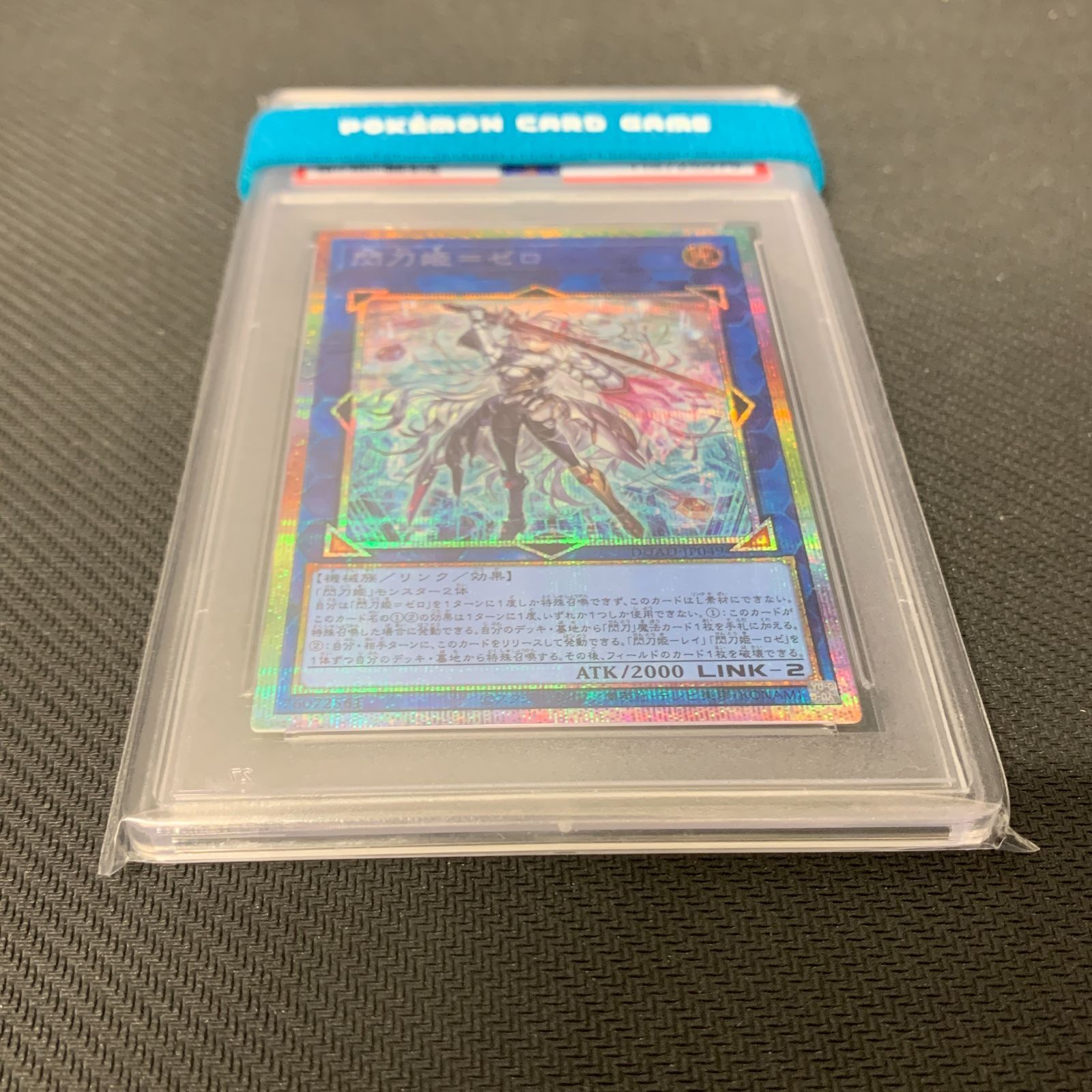 むつ49-122304] 遊戯王 PSA10 閃刀姫=ゼロ プリズマティック