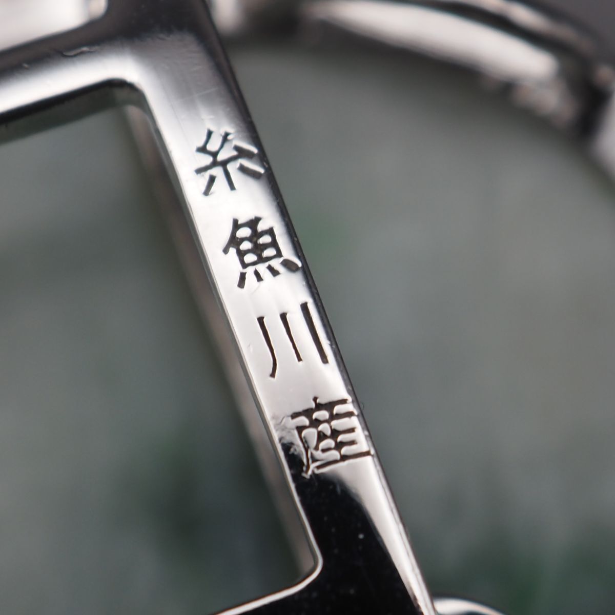 L126 翡翠 ヒスイ 糸魚川産 SILVER刻印 2way ペンダント トップ 帯留め