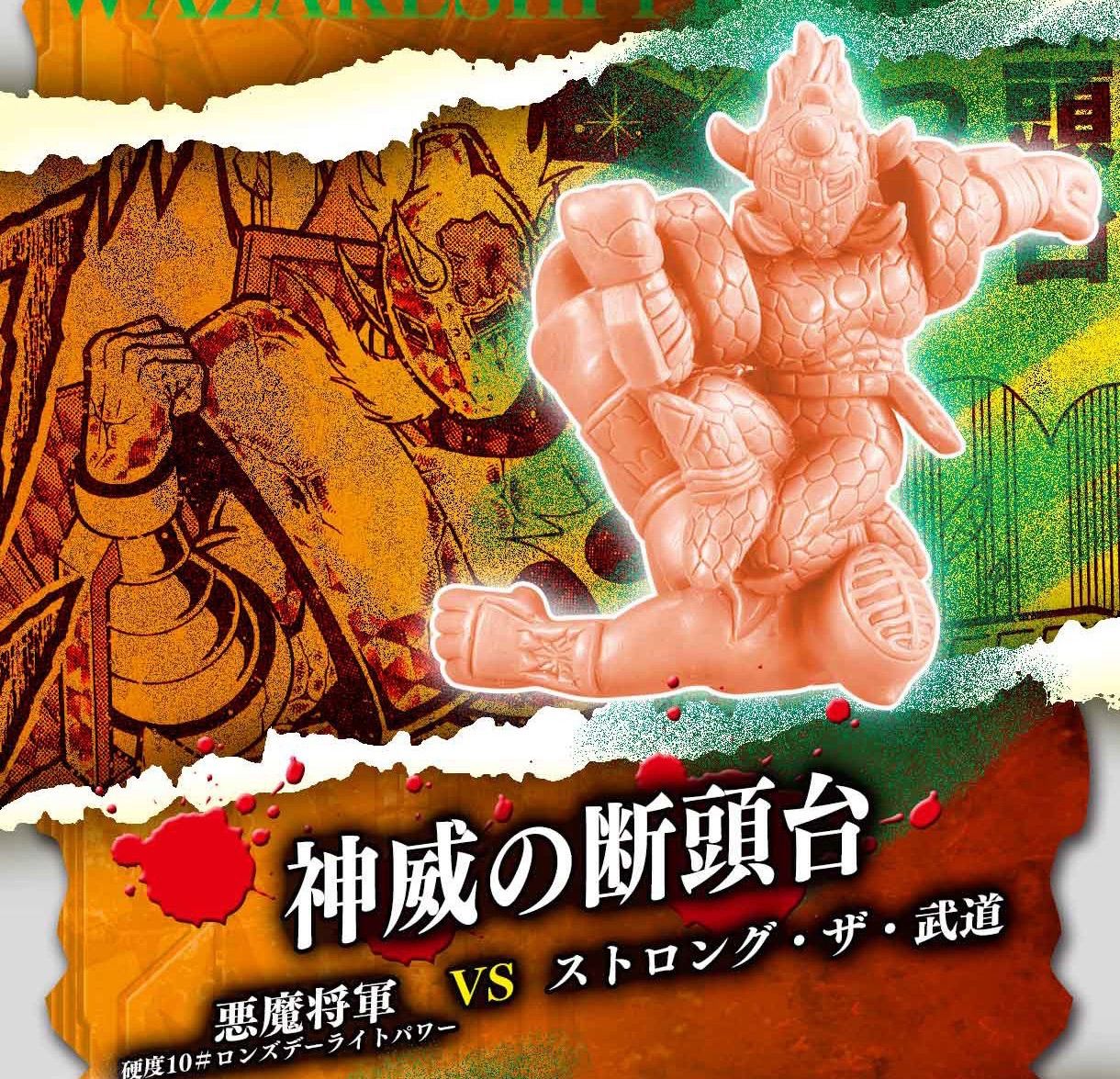 キン肉マン ワザケシプレミアムvol.1 - メルカリ