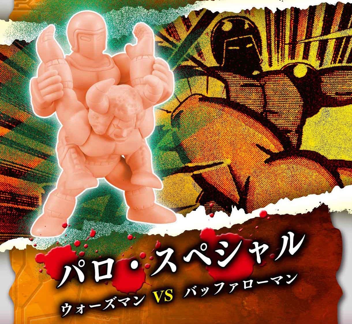 キン肉マン ワザケシプレミアムvol.1 - メルカリ
