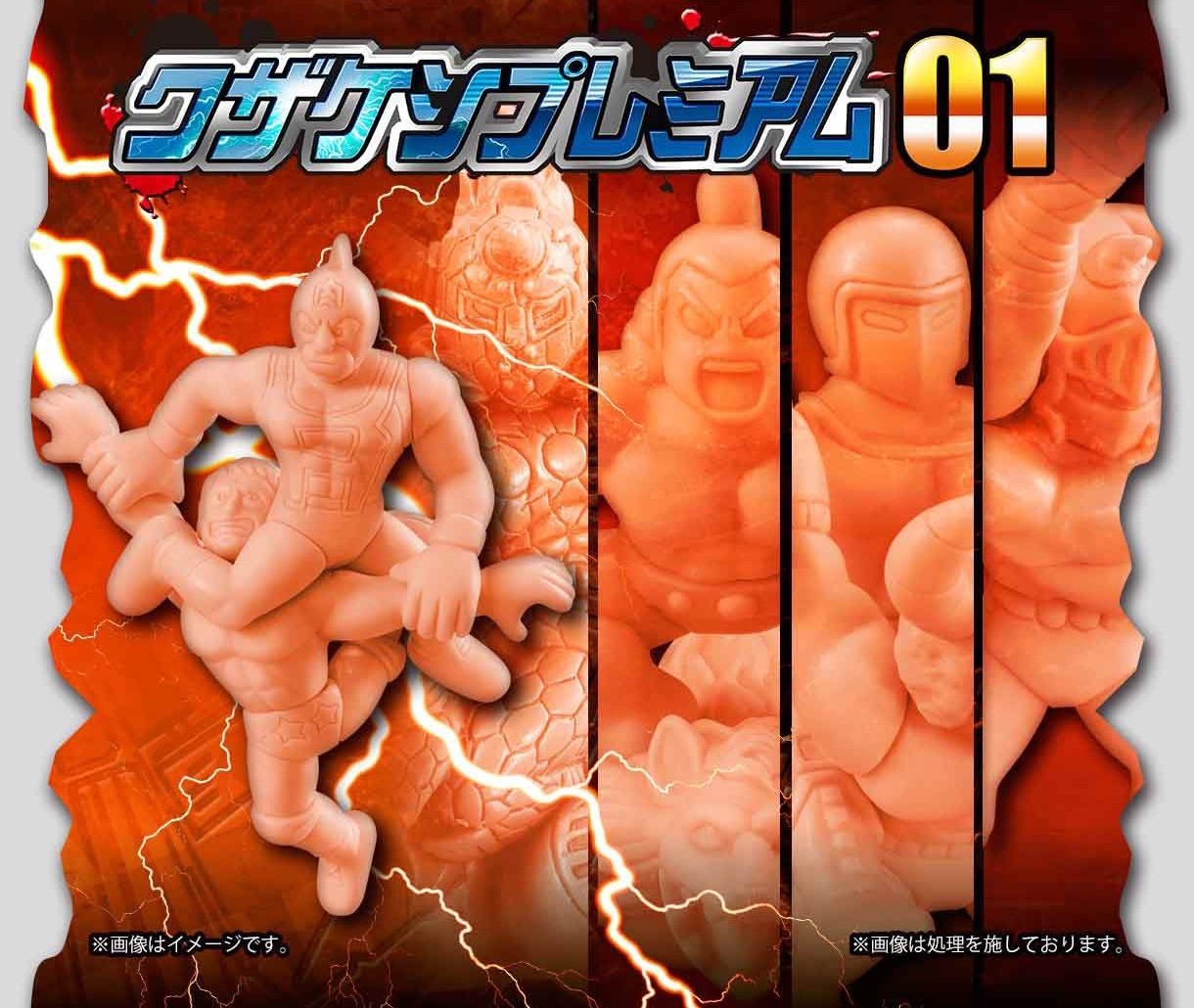 キン肉マン ワザケシプレミアムvol.1 - メルカリ