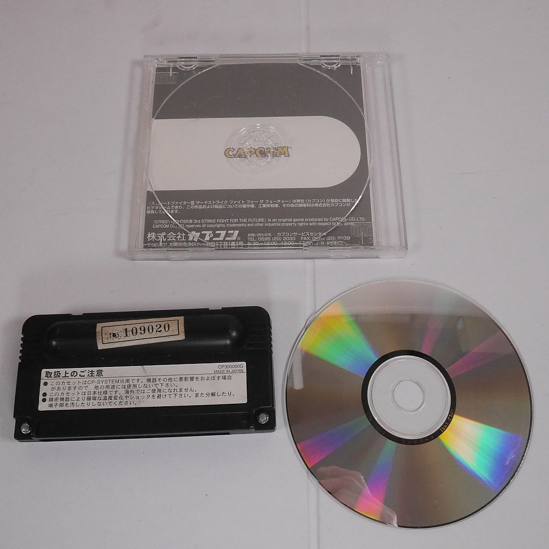 ジャンク品！ スト3サードストライク　故障カスタムIC+ディスク　CAPCOM ジャンク品！ スト3サードストライク 故障カスタムIC+ディスク CAPCOM