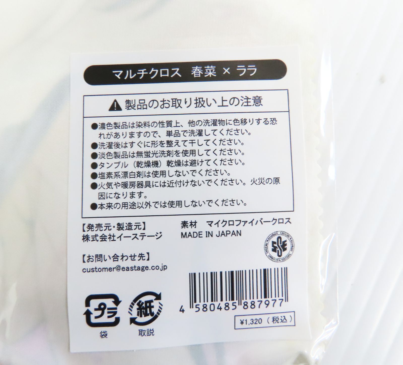 ToLoveる 15周年記念原画展 グッズ アクリルキーホルダー アクリル 