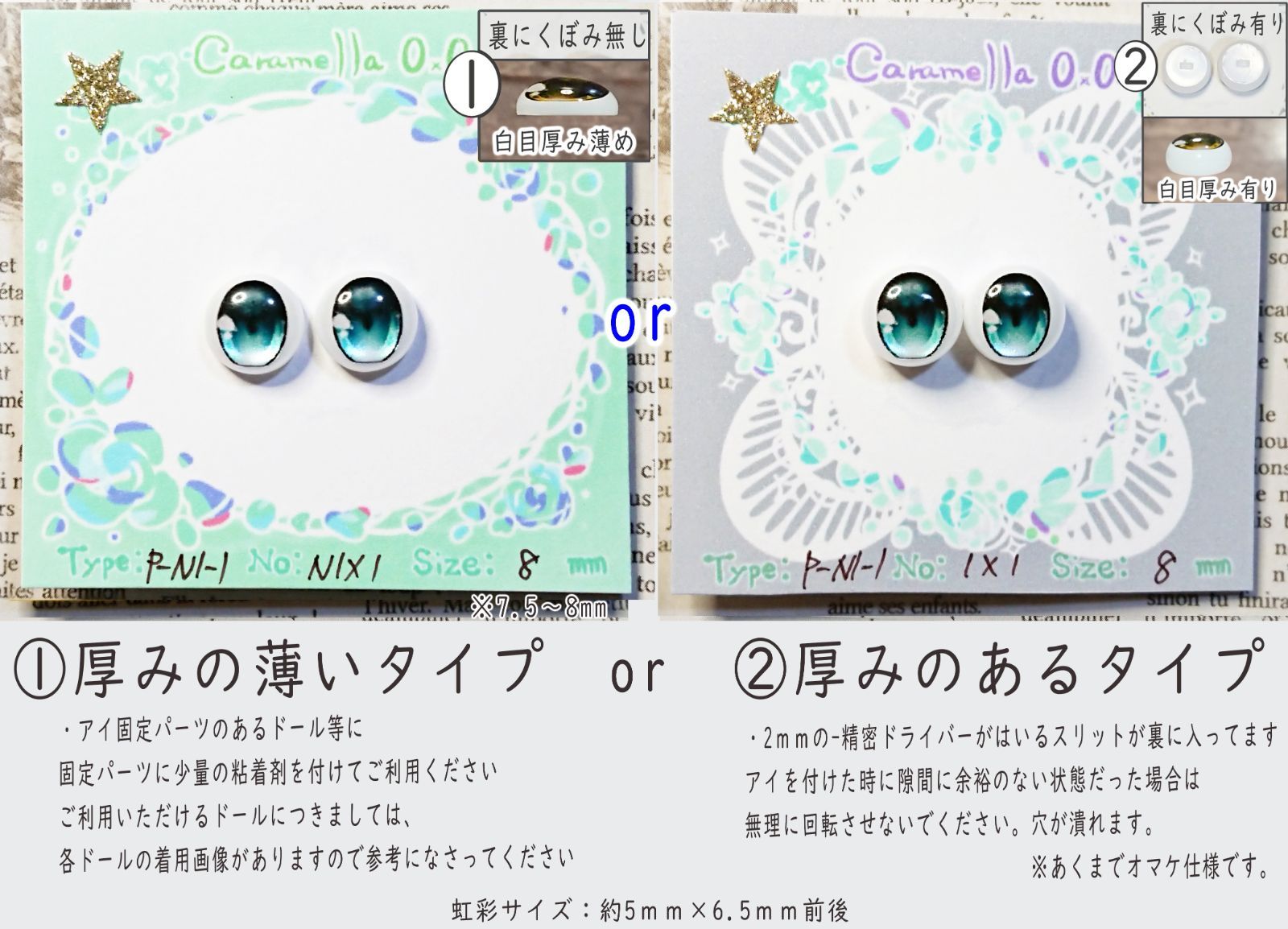 8mm相当レジンアイ 【Y1】 水青緑 ドールアイ N1-1 色： 1×1 - メルカリ