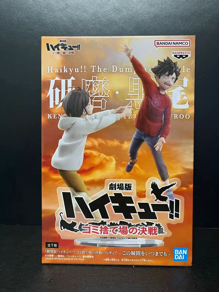 ハイキュー ゴミ捨て場の決戦 黒尾鉄朗 孤爪研磨 フィギュア 40点セット 劇場版 ハイキュー!! ゴミ捨て場の決戦 幼少期 孤爪研磨 黒尾鉄朗