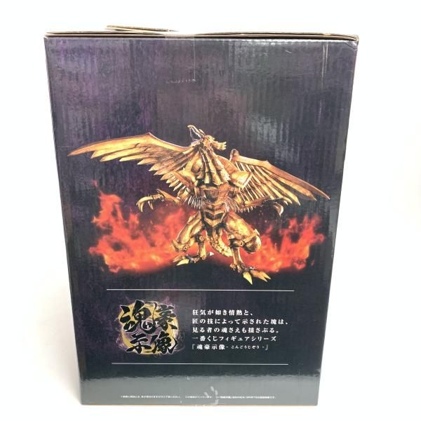 中古】未開)ラストワン賞 ラーの翼神竜 メタリックVer. 魂豪示像 [一番