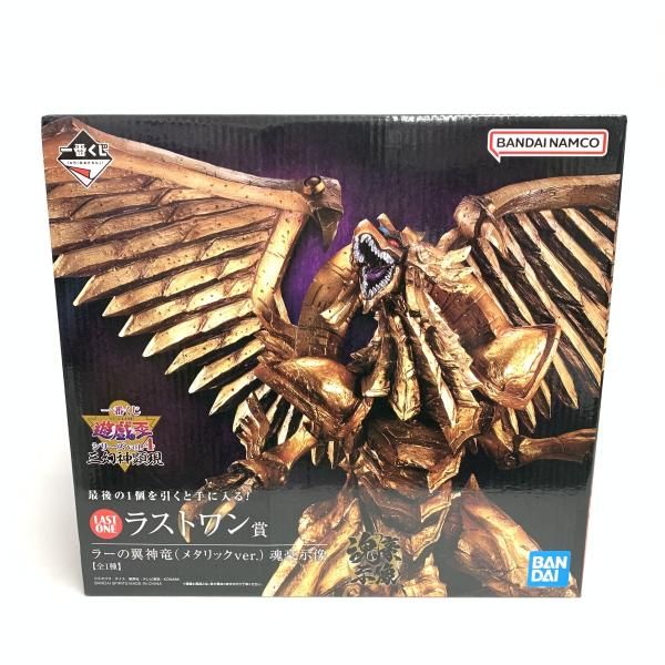 中古】未開)ラストワン賞 ラーの翼神竜 メタリックVer. 魂豪示像 [一番