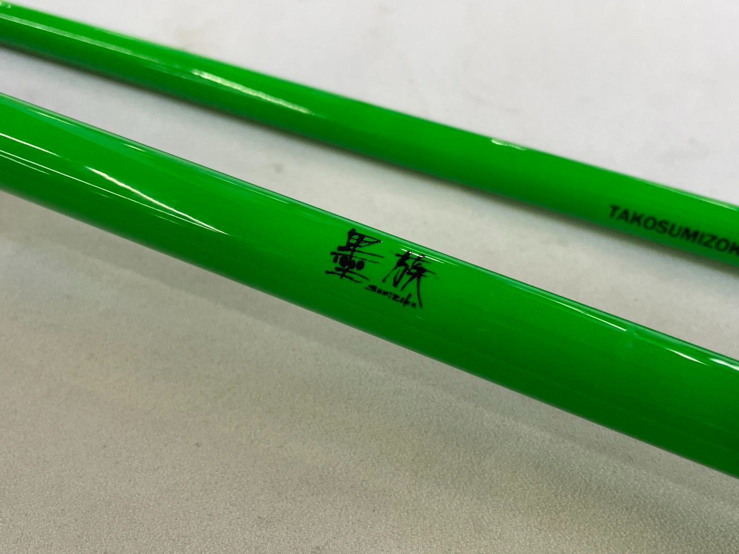 送料無料 極美品 ハリミツ 蛸墨族 エギ蛸ライト175 ライムグリーン