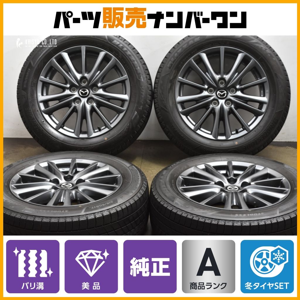マツダ 純正 CX-5 MAZDA +45 7J 17インチ ホイール KF 0 新型 KG