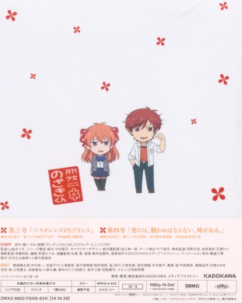 アニメBlu-ray 月刊少女野崎くん 初回生産版 2 - メルカリ