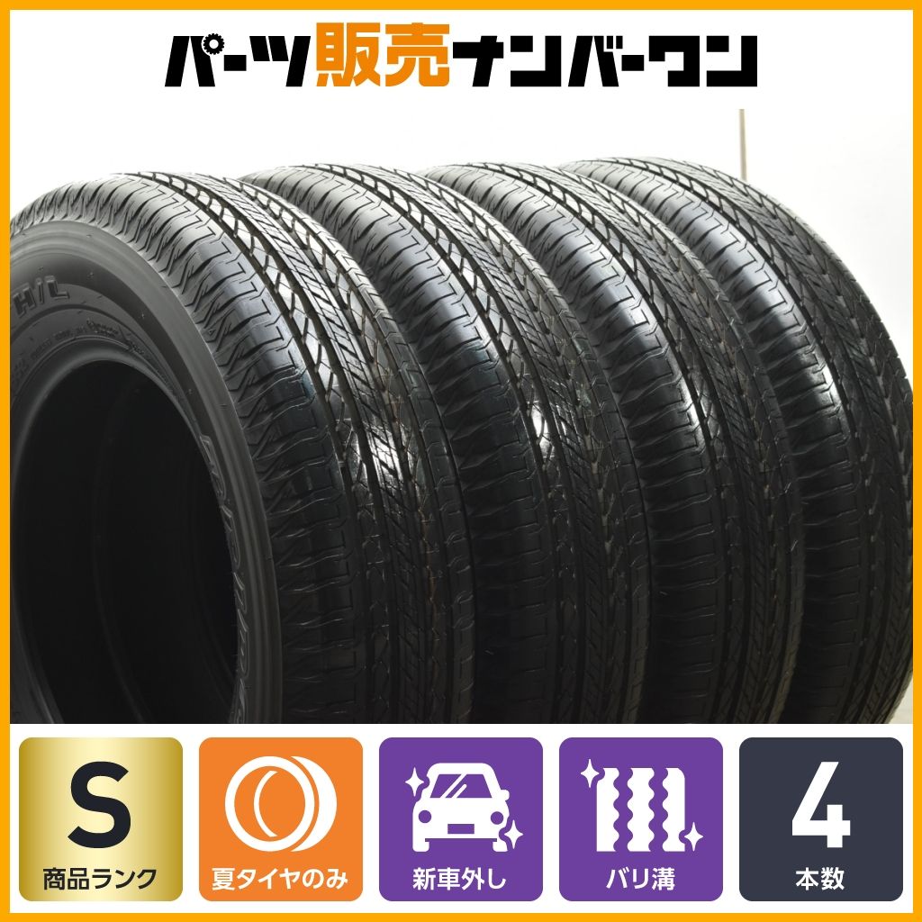 【ほぼ新車外し 2025年製】ブリヂストン デューラー H/L852 195/80R15 4本セット ジムニー シエラ ノマド JB74 JC74 交換用 バリ溝