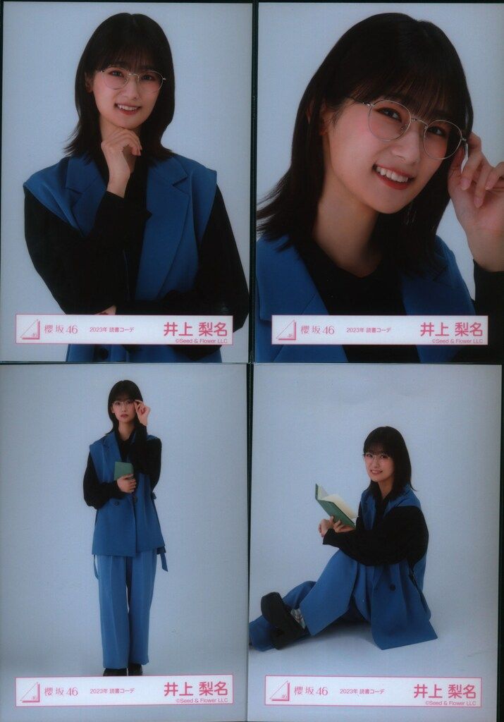 櫻坂46 読書コーデ　フルコンプ 最安値 櫻坂46 村井優 2023 読書コーデ コンプ - メルカリ