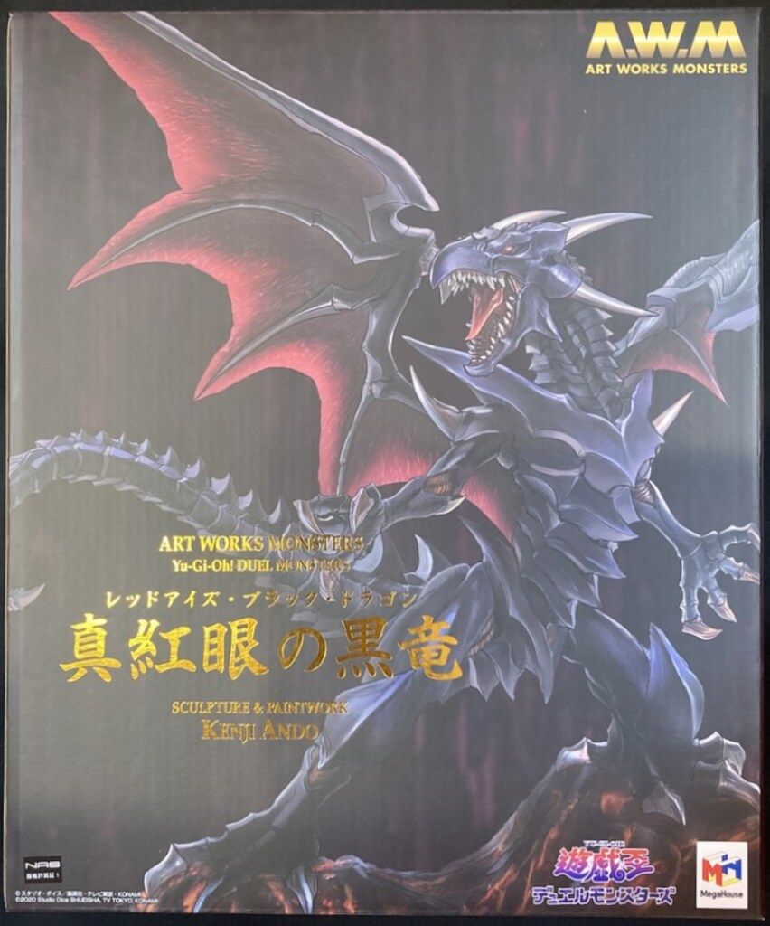 メガハウス アートワークスモンスターズ 真紅眼の黒龍(レッドアイズ