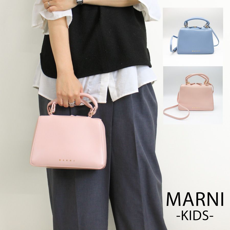 新品商品】MARNI マルニ キッズライン (M01608 M00TK) ハンドバッグ