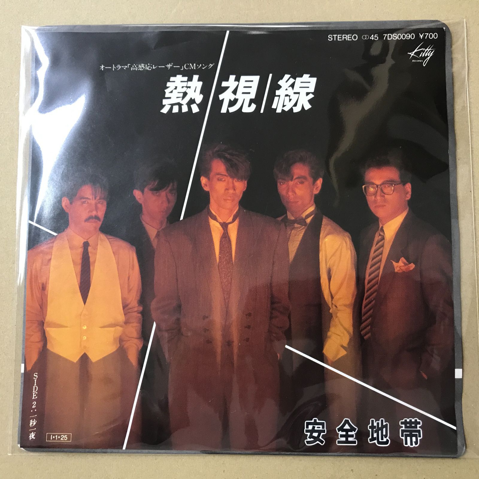 s13) EPレコード 安全地帯 [ あんぜんちたい 玉置浩二 ] 熱視線