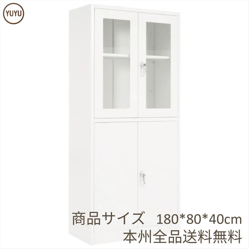 【5月27日再入荷予定】【高さ180cm】書類保管庫 スチール書庫 両開き A4対応 ベース付 可動棚 ホワイト