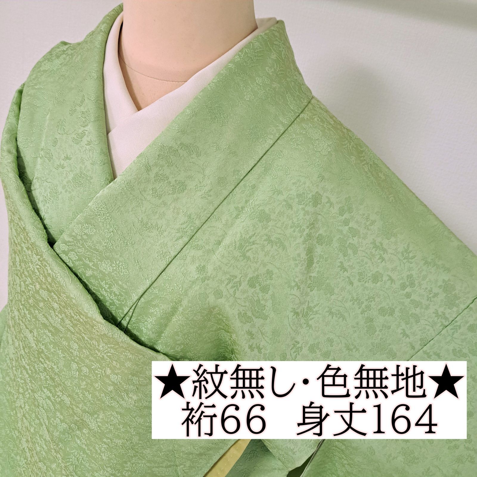 正絹南天地紋色無地縫い紋ライトベージュ 正絹南天地紋色無地縫い紋ライトベージュ 正絹南天地紋色無地