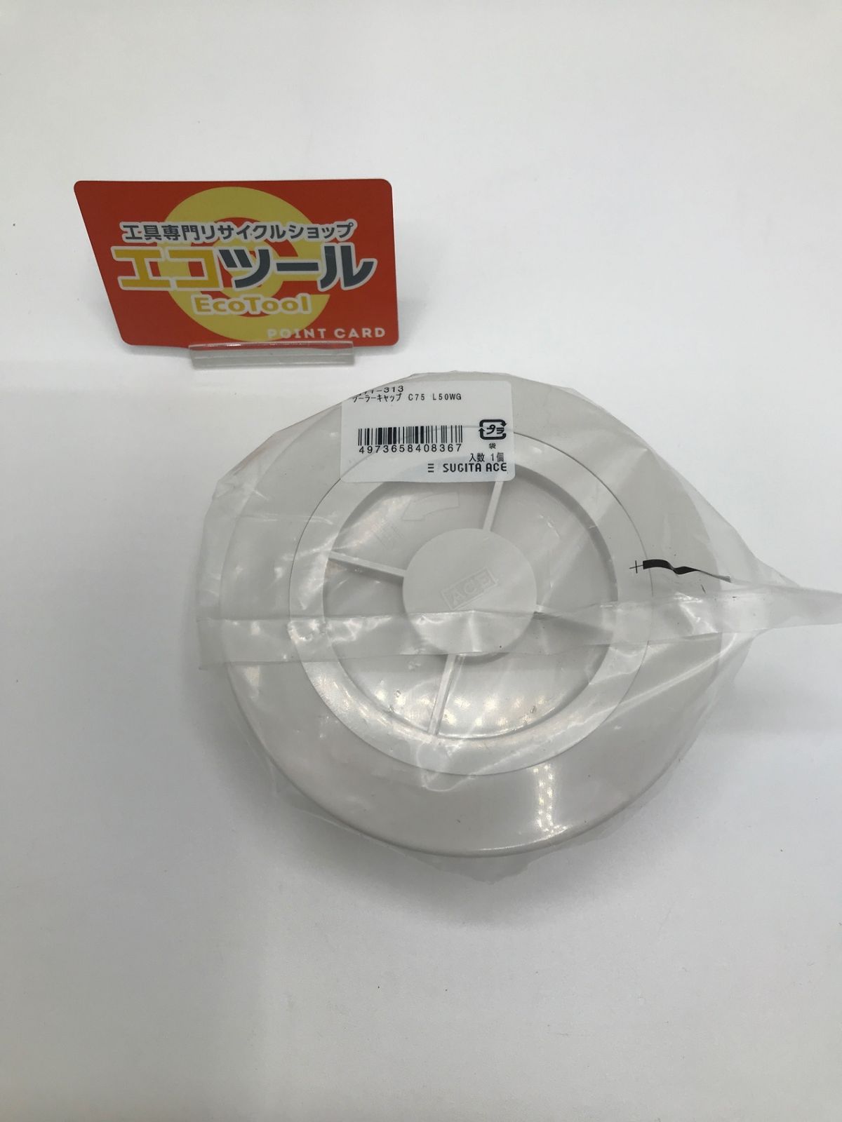 未使用】杉田エース C75 L50WG ○ クーラーキャップ(39個入) ホワイト