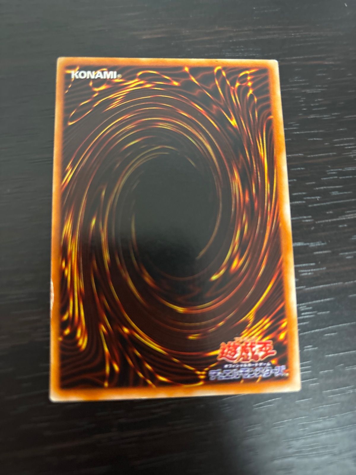 kw2 92 ローラーエラー 死者蘇生 スーパーレア 初期 遊戯王 エラー