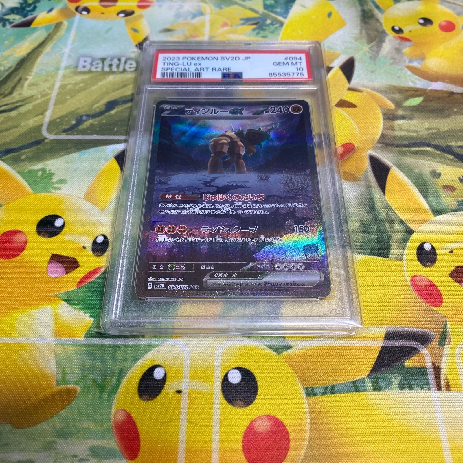 ディンルーex sar PSA10 大人気 【早い者勝ち】 ディンルーex SAR PSA10 ポケモンカード ポケカ