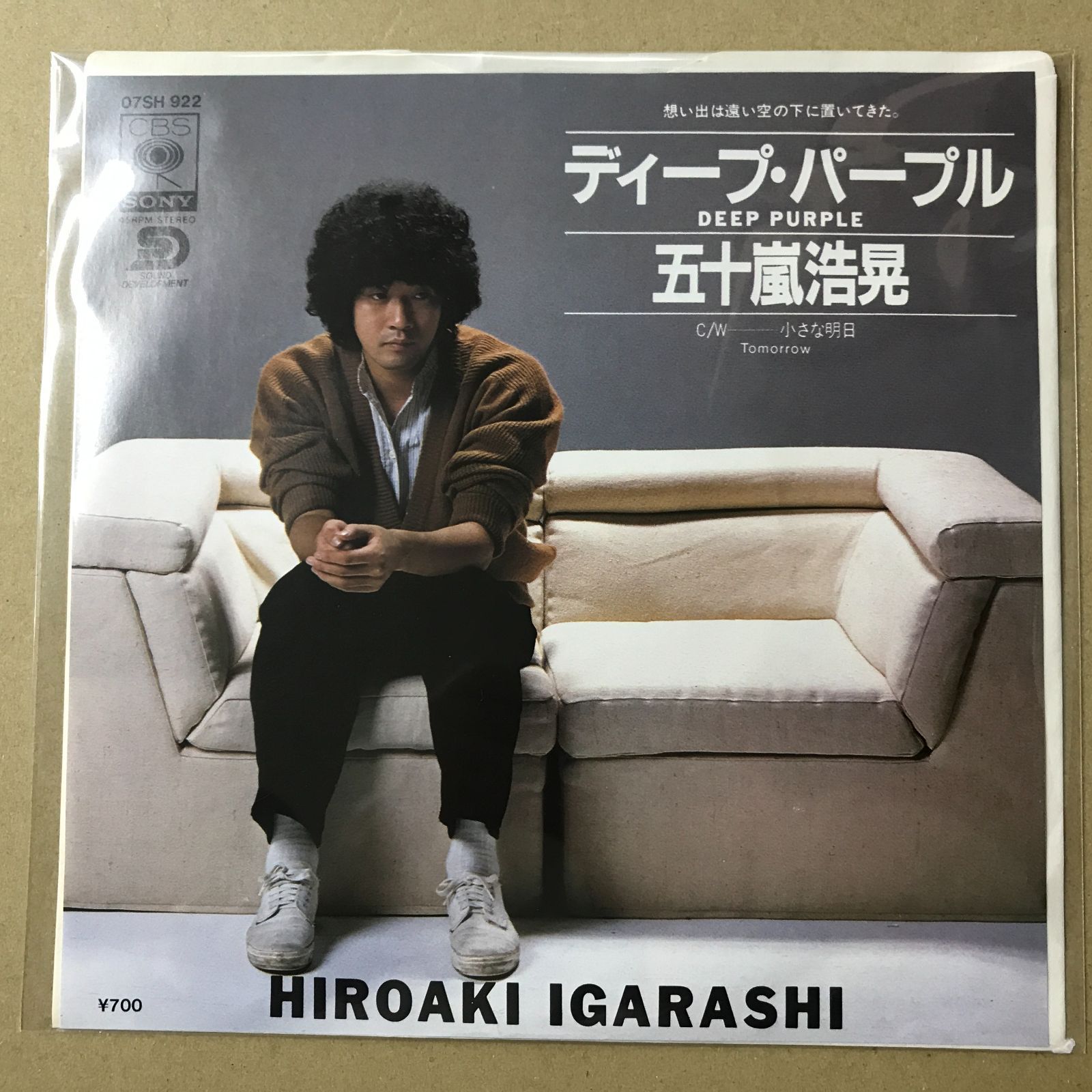 s13) EPレコード 五十嵐浩晃 [ いがらしひろあき ] ディープ・パープル