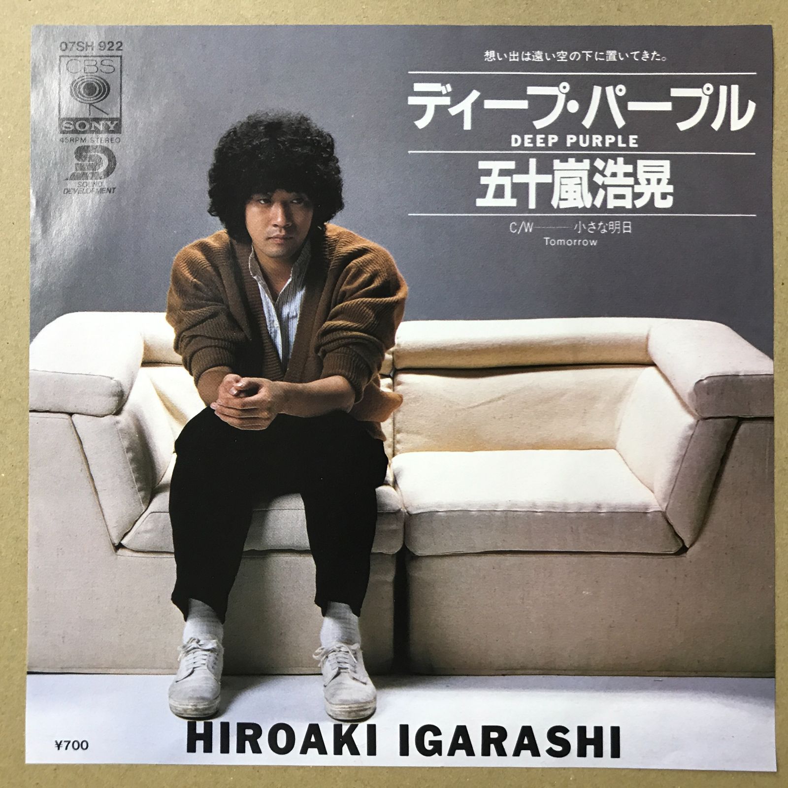 s13) EPレコード 五十嵐浩晃 [ いがらしひろあき ] ディープ・パープル