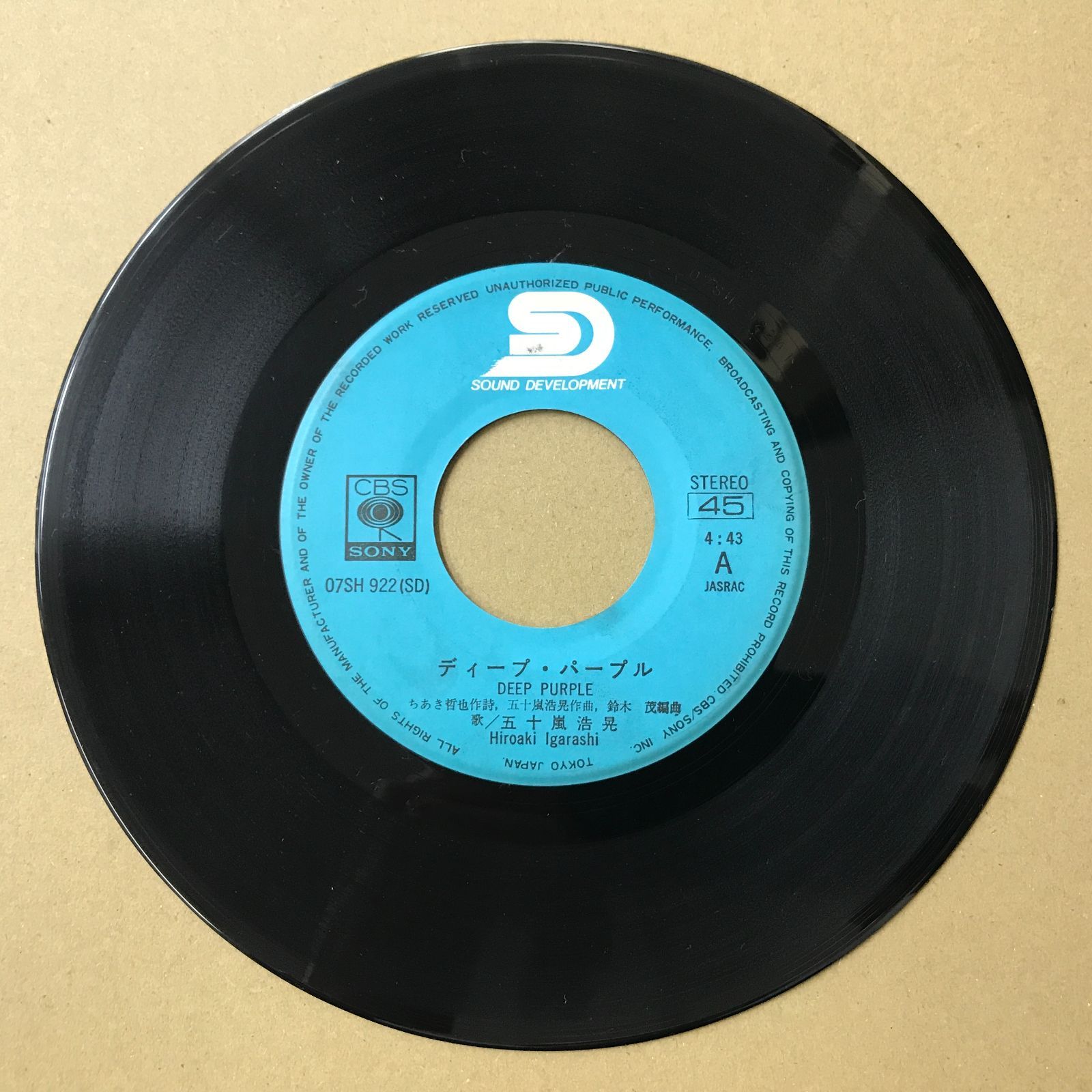 FIVE- EP レコード s13) EPレコード 五木ひろし [ いつきひろし ] みれん / 恋人 ( KA-520