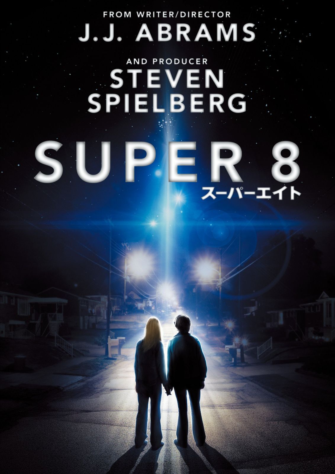 SUPER 8／スーパーエイト [DVD]（中古） - メルカリ