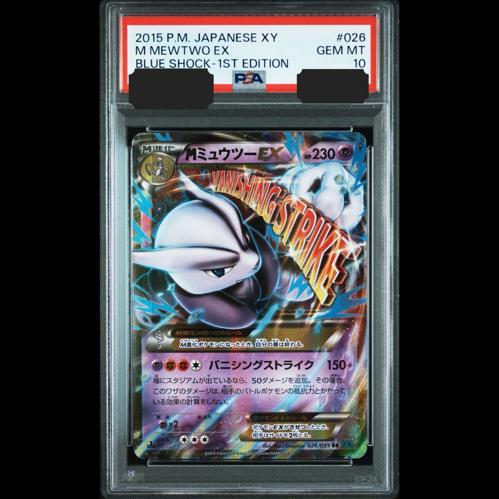 ポケモンカード MミュウツーEX RR XY8 026/059 Mewtwo ② 【公式通販】