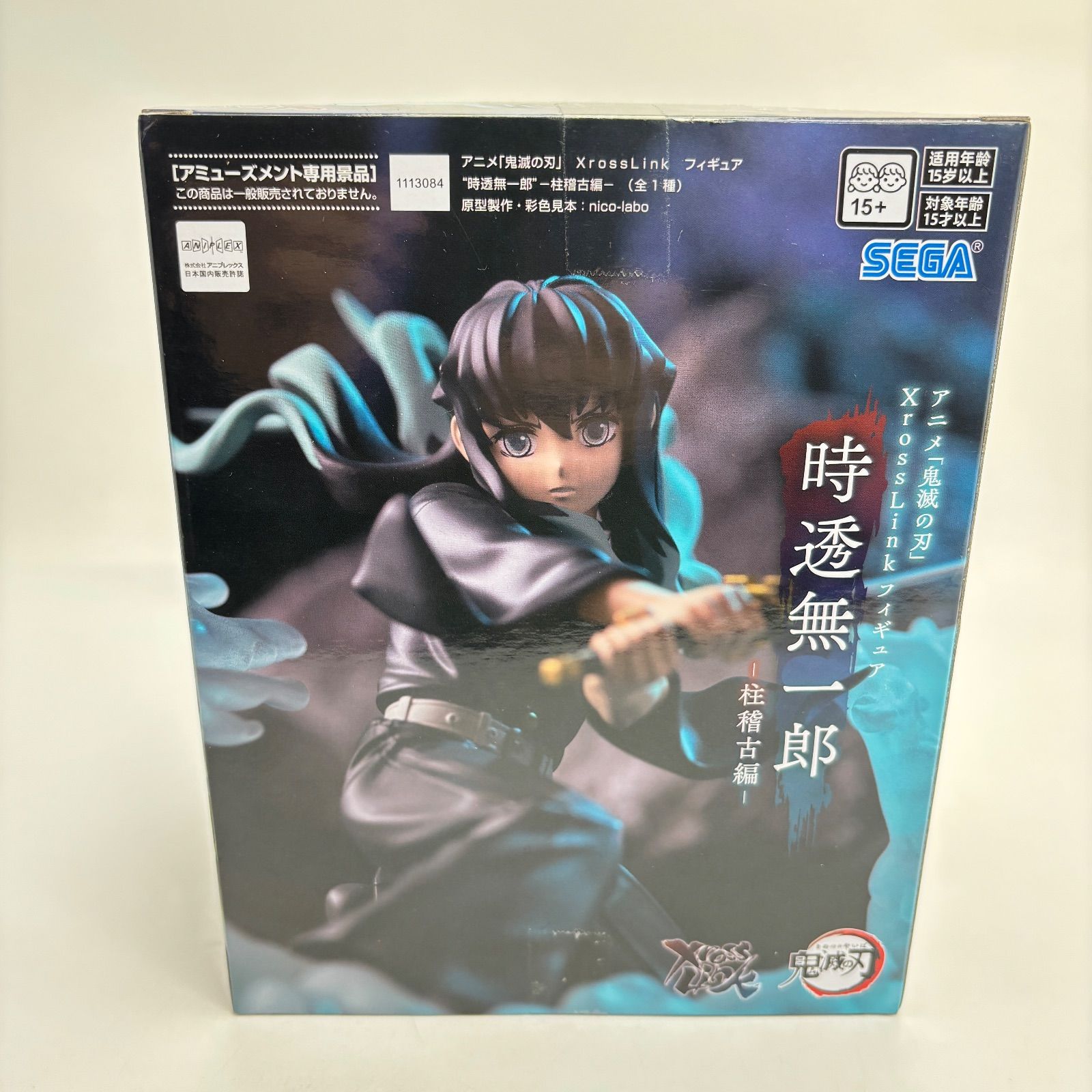 未開封】 鬼滅の刃 時透無一郎 柱稽古編 フィギュア XrossLink セガ