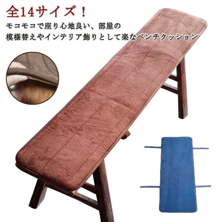 長座布団 屋内 ダイニングベンチ チェアパッド シートクッション
