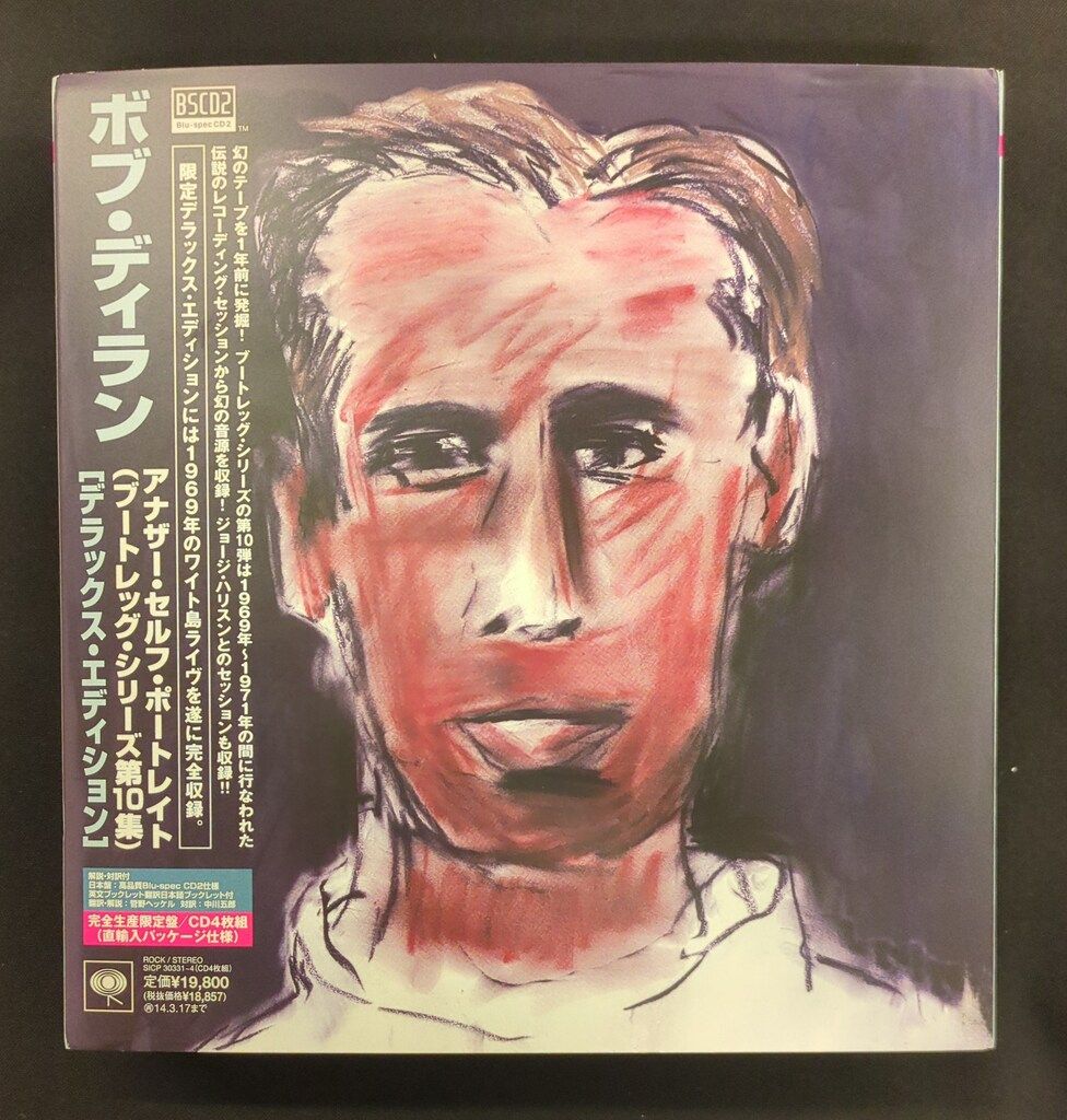 Sony Music Japan International Inc. ブートレッグ・シリーズ第12集