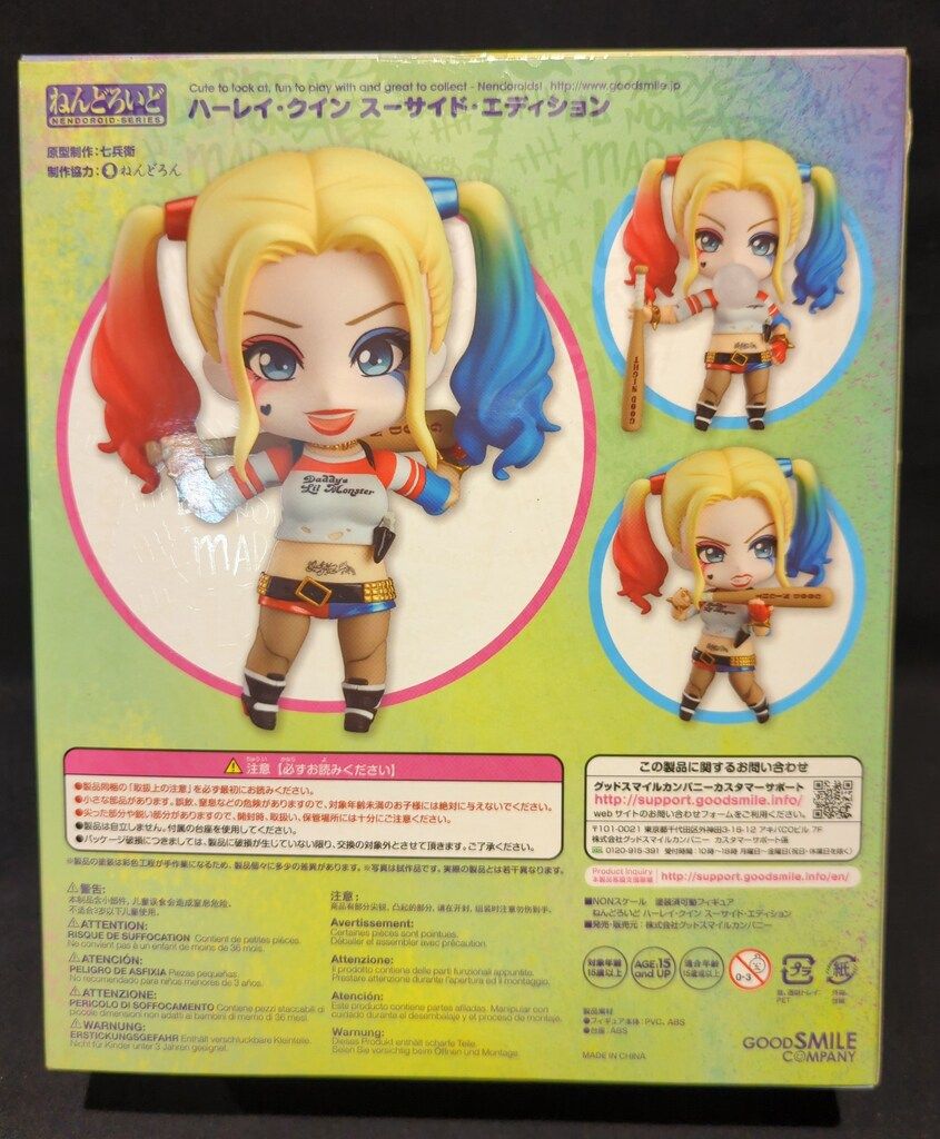 ハーレイ・クイン 672 スーサイド・エディション ねんどろいど おまけ