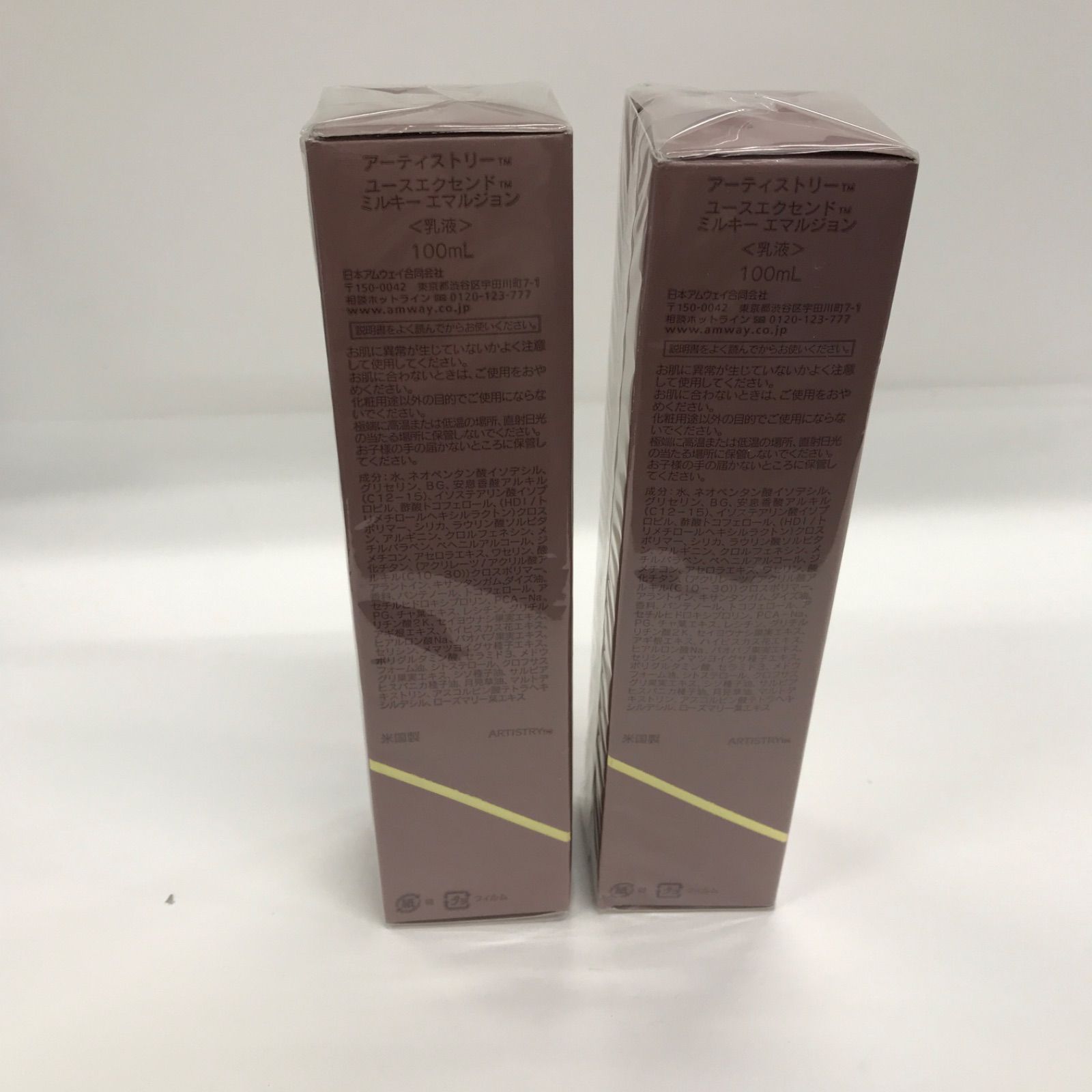 V952 アムウェイ ARTISTRY アーティストリー ユースエクセンド