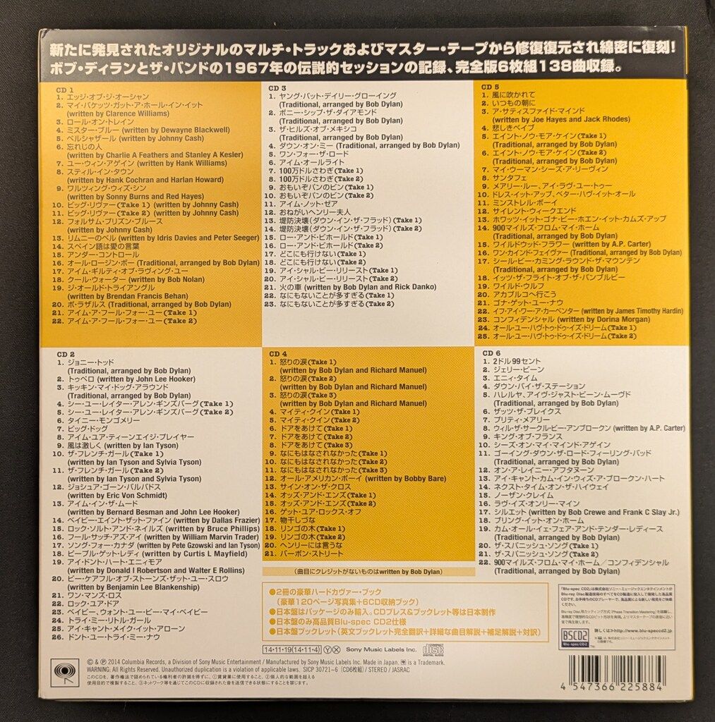 ボブディラン　ベースメントデープス　ブートレグシリーズ11 Amazon.co.jp: The Basement Tapes Complete: The Bootleg Series, Vol