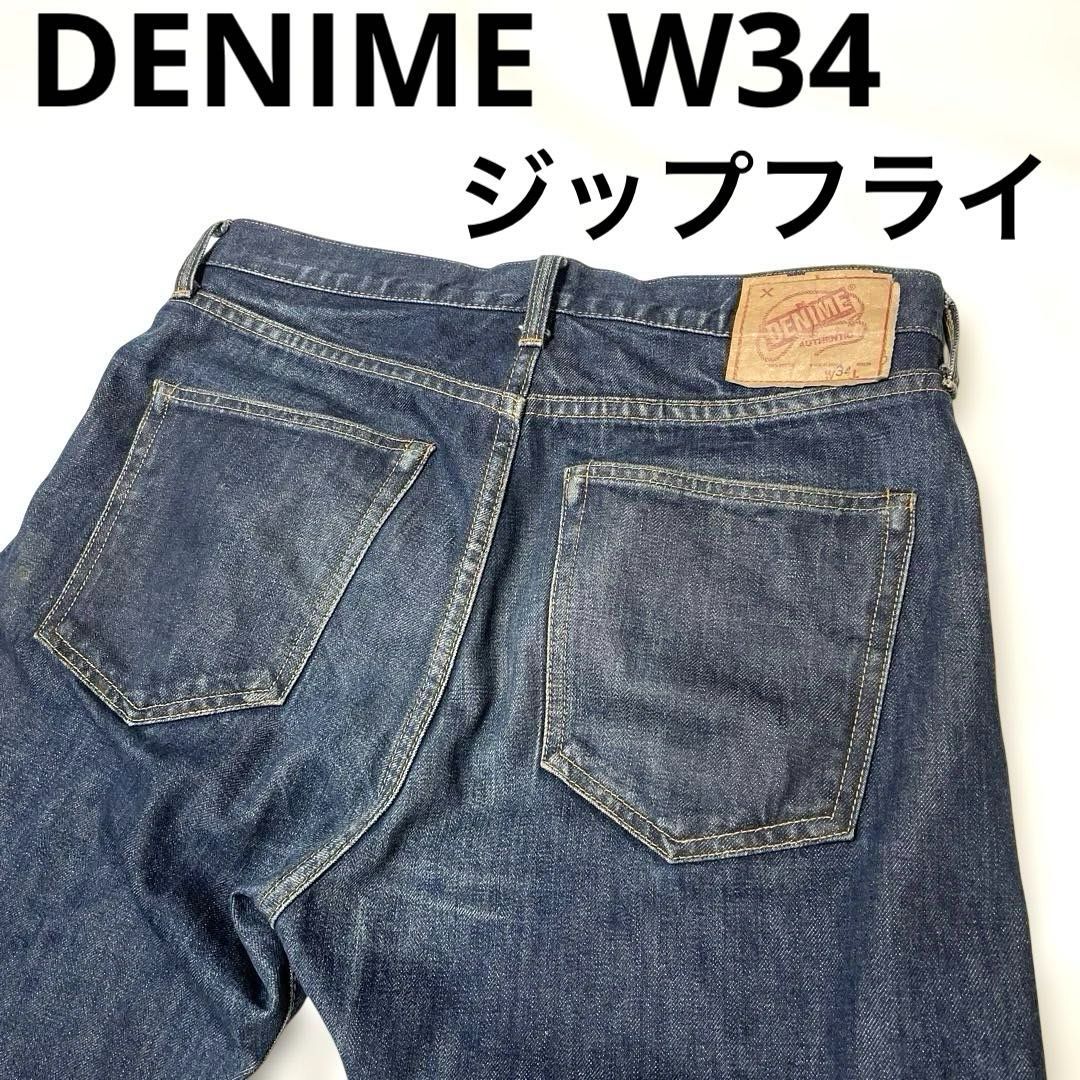 DENIME W34（実寸約90cm） ジップフライ 濃紺 セルビッチ 赤耳