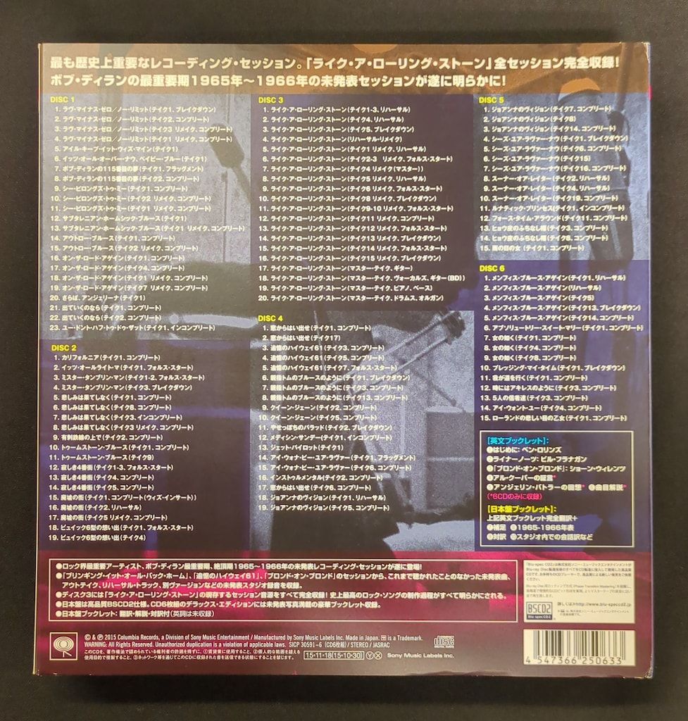 Sony Music Japan International Inc. ブートレッグ・シリーズ第12集