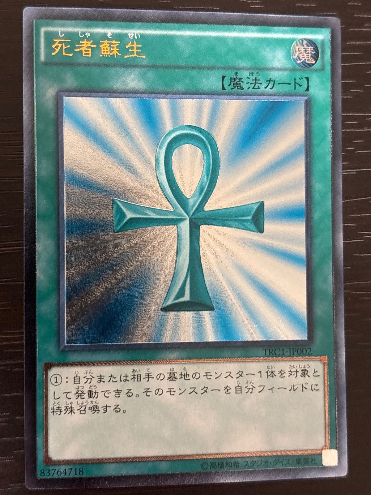 遊戯王　死者蘇生　レリーフ　PSA10 PSA10 遊戯王旧アジア 死者蘇生 ウルトラ ☆アジア☆[新]死者蘇生(海外