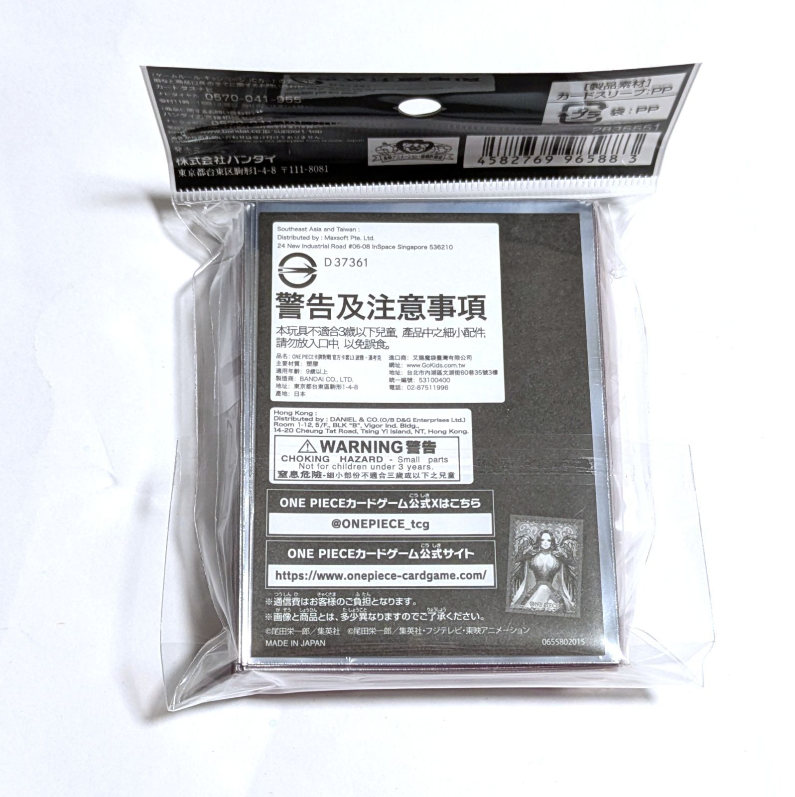 新品未開封・匿名 「オフィシャルカードスリーブ 13」 4種類セット