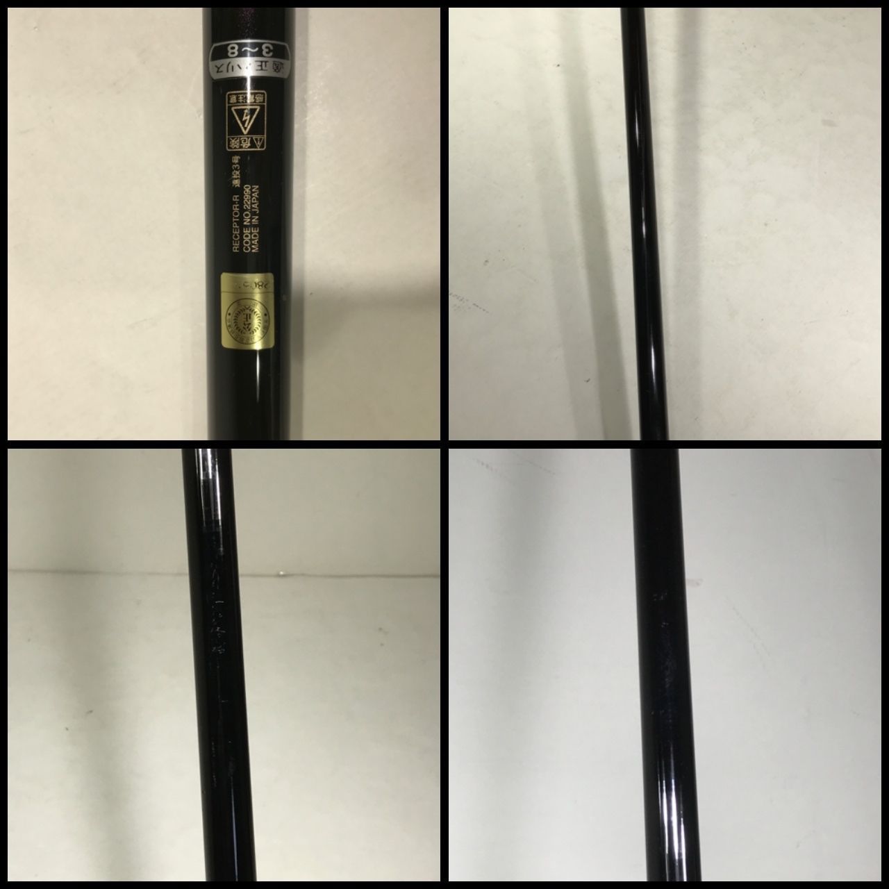 城東72-054] がまかつ がま磯 レセプターR 遠投 3-53 - メルカリ