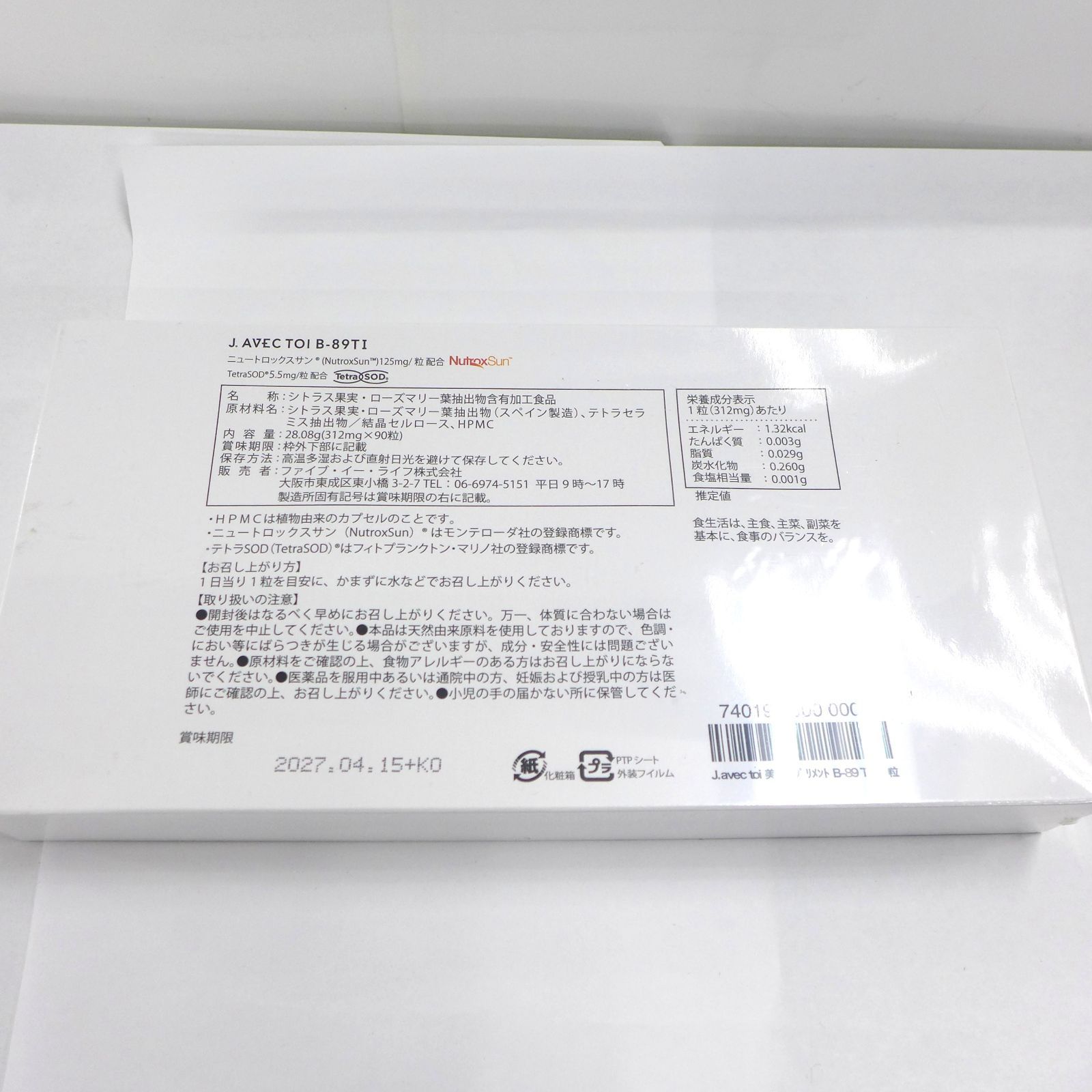 未開封】J.AVEC TOI ジェイアベックトワ B-89TI 美容サプリメント 90粒