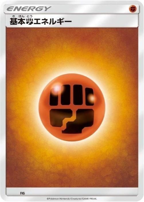ポケモンカードゲーム　基本とうエネルギー　FIG　100枚　未開封 ポケモンカードゲーム 基本とうエネルギー FIG 100枚 未開封 ポケモン