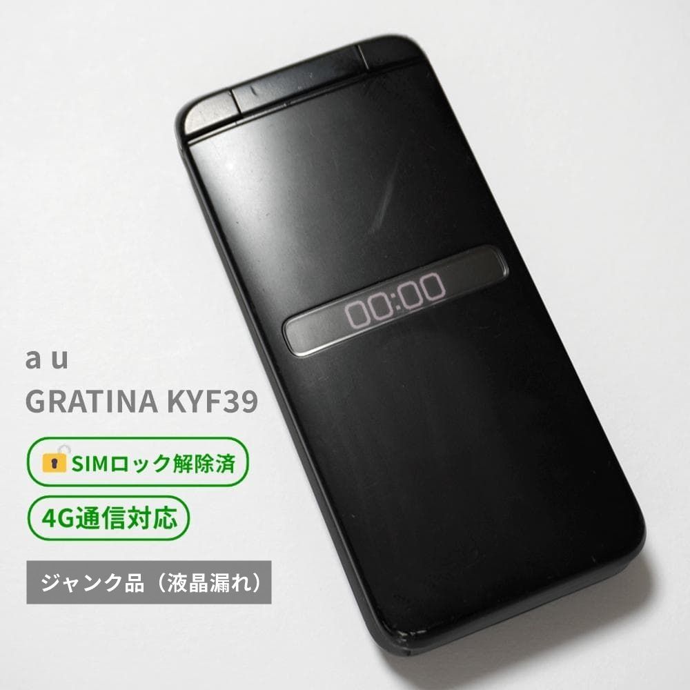 新品未使用 au GRATINA 4G KYF31 ブラック SIMフリー KYOCERA（京セラ） GRATINA 4G KYF31 ブラック au SIMロック解除済み