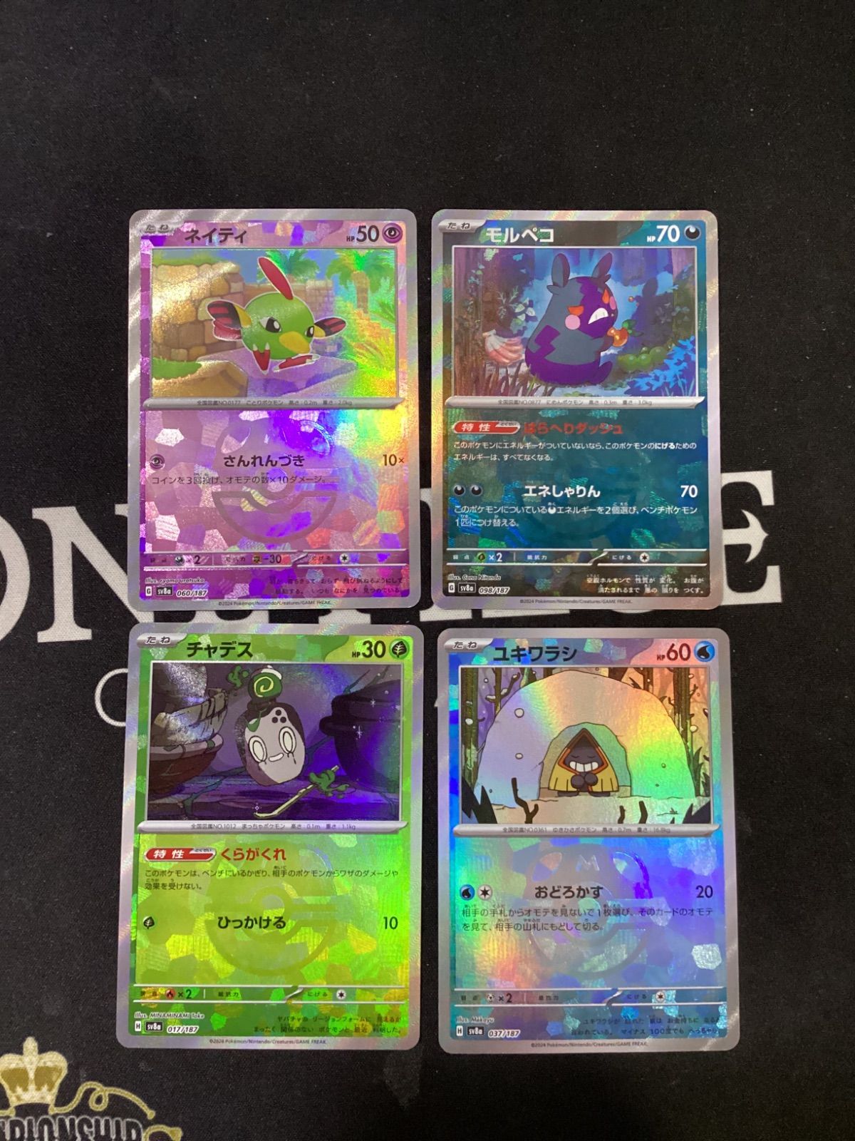 ポケモンカード　マスボミラー　4枚セット ○995 ポケモンカード テラスタルフェスex マスボミラー 4枚セット