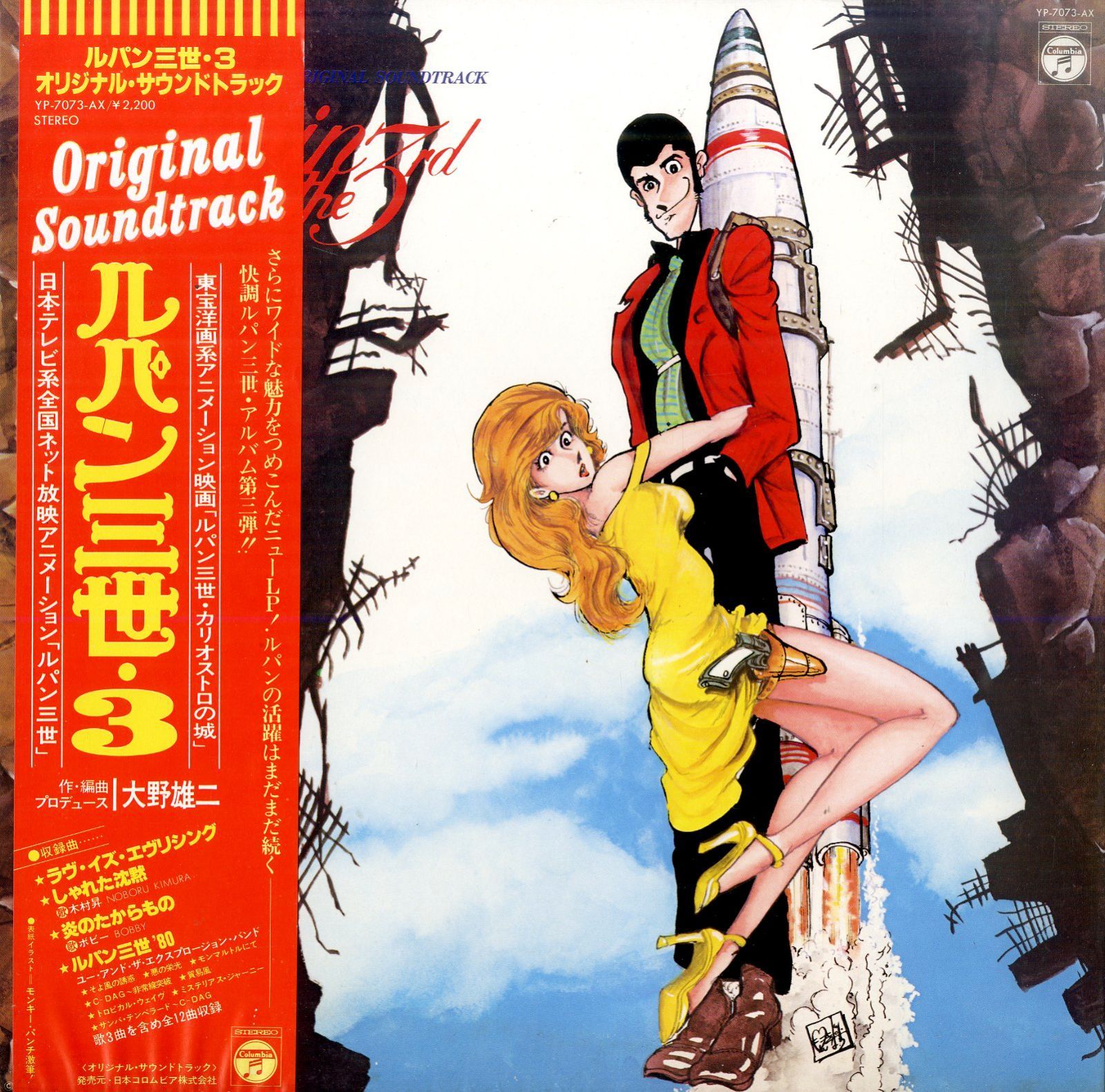 るぱん ルパン三世 パーカー ホワイト／Apparel Edition ルパン三世 トムス