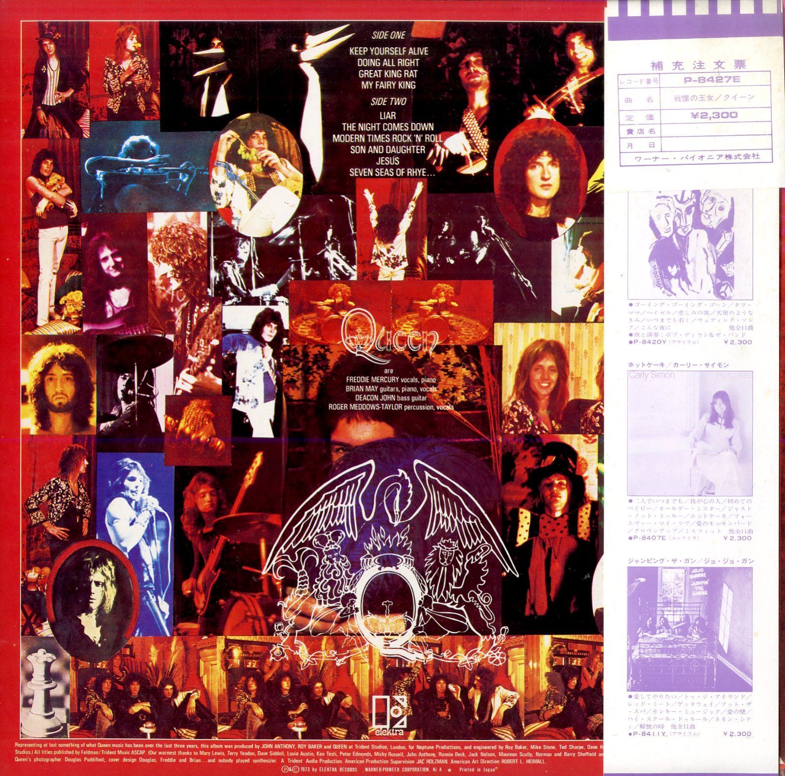 LP1枚 / クイーン(QUEEN) / Queen 戦慄の王女 (1974年・P-8427E