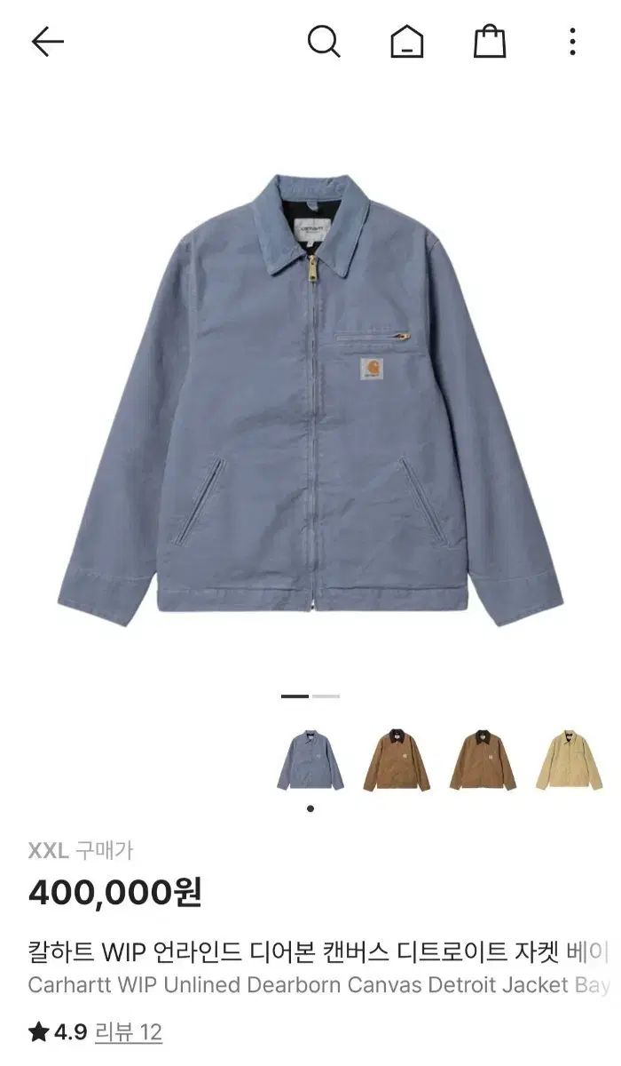 Carhartt WIP デトロイト ジャケット xxl